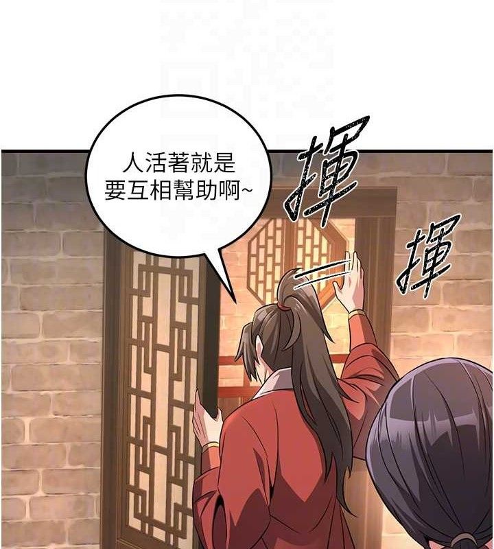97P - 炼欲:色魔再临