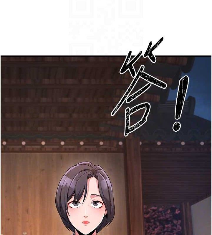 99P - 炼欲:色魔再临