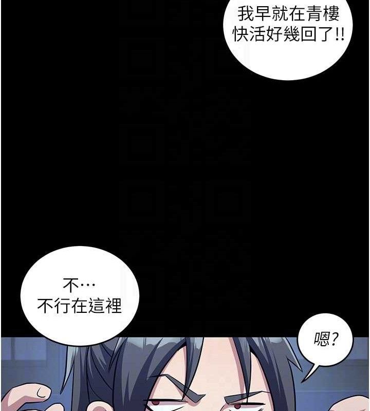 100P - 炼欲:色魔再临