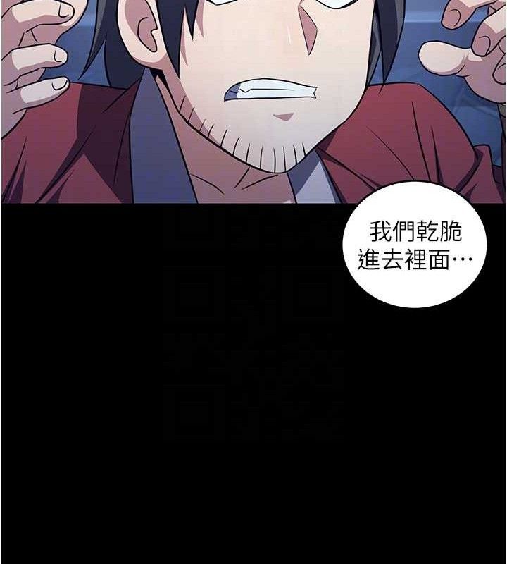 101P - 炼欲:色魔再临