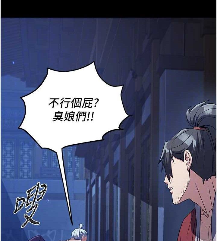 102P - 炼欲:色魔再临
