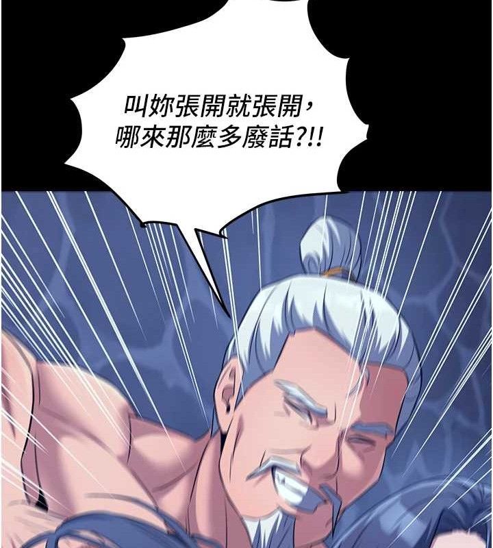 104P - 炼欲:色魔再临