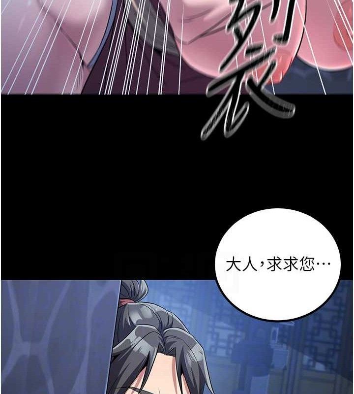 106P - 炼欲:色魔再临
