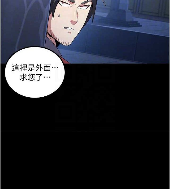 107P - 炼欲:色魔再临