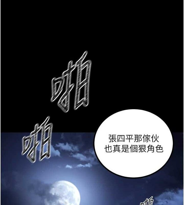 108P - 炼欲:色魔再临