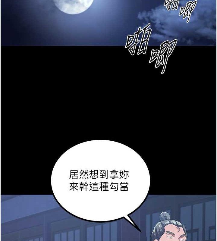 109P - 炼欲:色魔再临