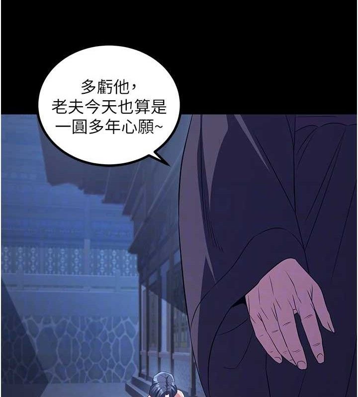 111P - 炼欲:色魔再临