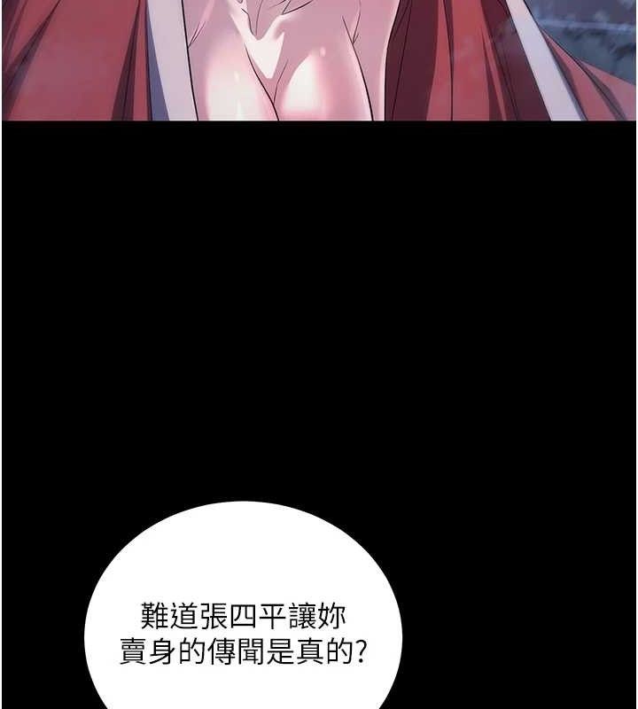 115P - 炼欲:色魔再临