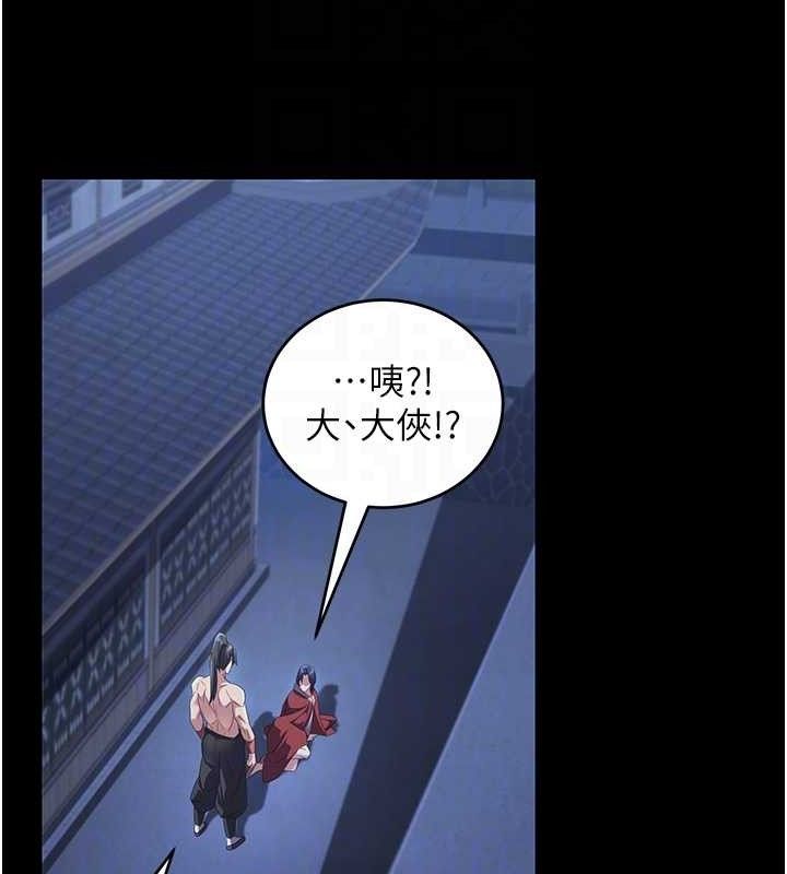 118P - 炼欲:色魔再临