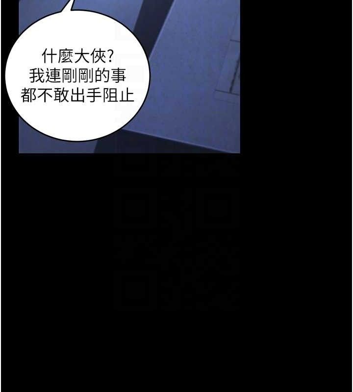 119P - 炼欲:色魔再临