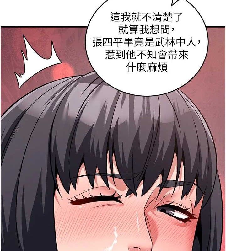 11P - 炼欲:色魔再临