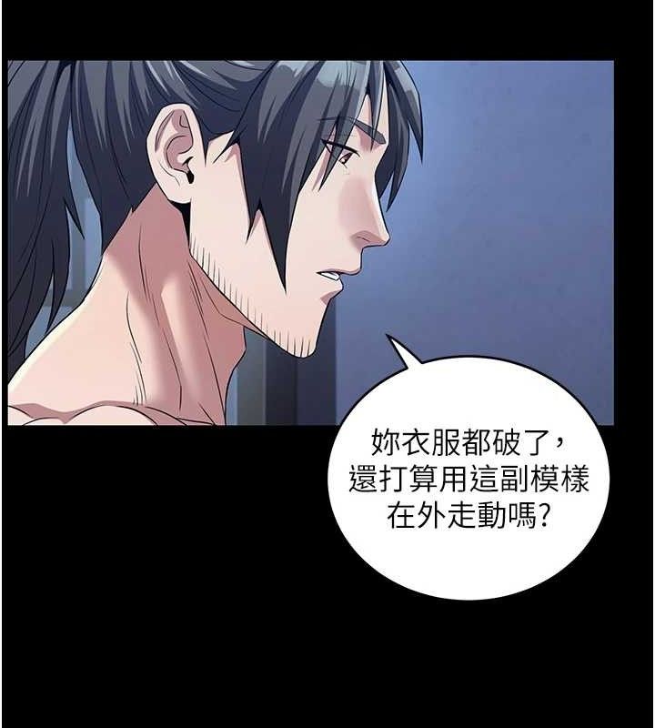 121P - 炼欲:色魔再临