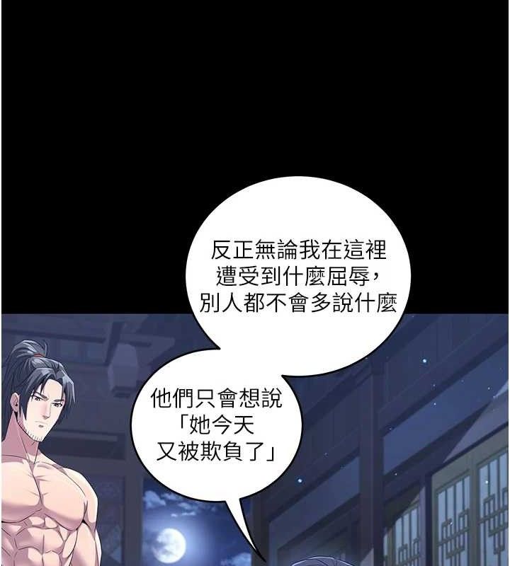 122P - 炼欲:色魔再临