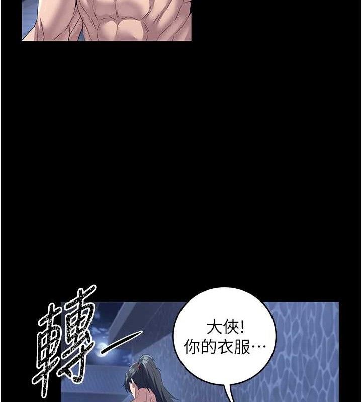 125P - 炼欲:色魔再临