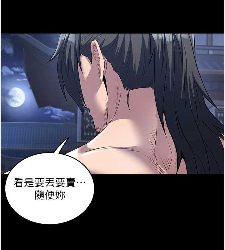 127P - 炼欲:色魔再临
