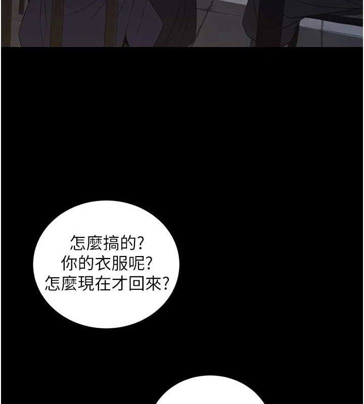130P - 炼欲:色魔再临