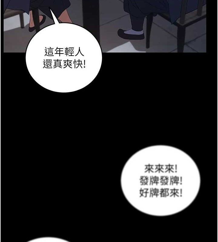 132P - 炼欲:色魔再临