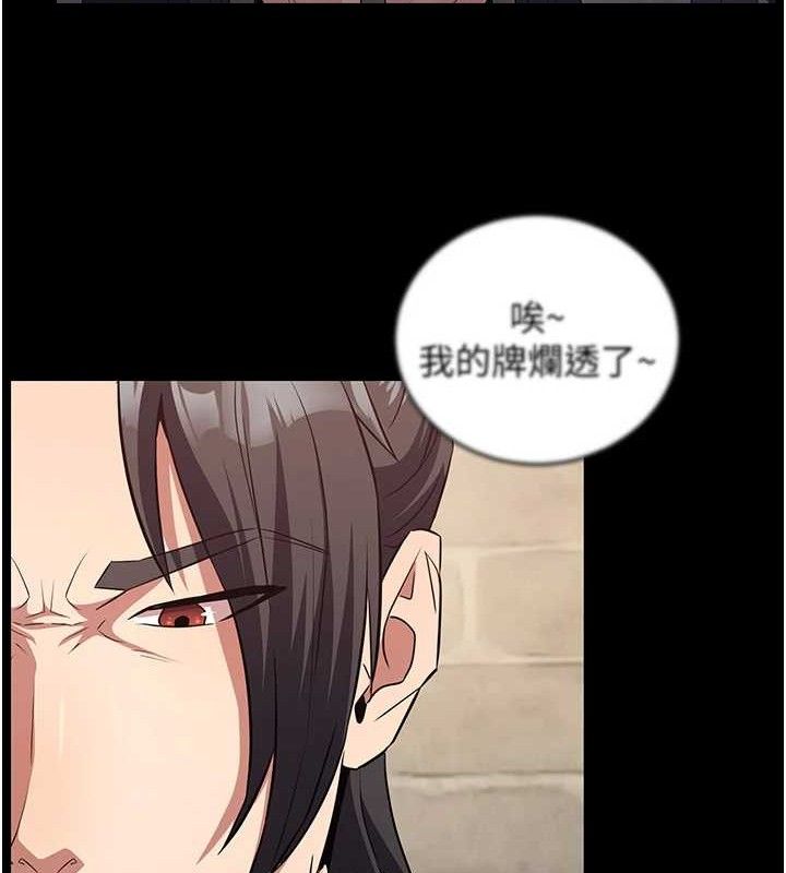 134P - 炼欲:色魔再临