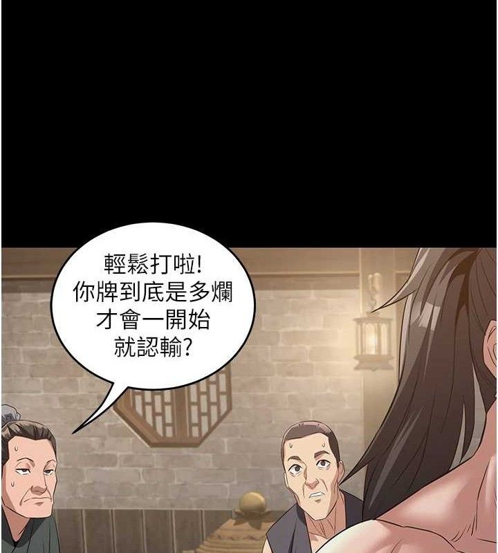 138P - 炼欲:色魔再临