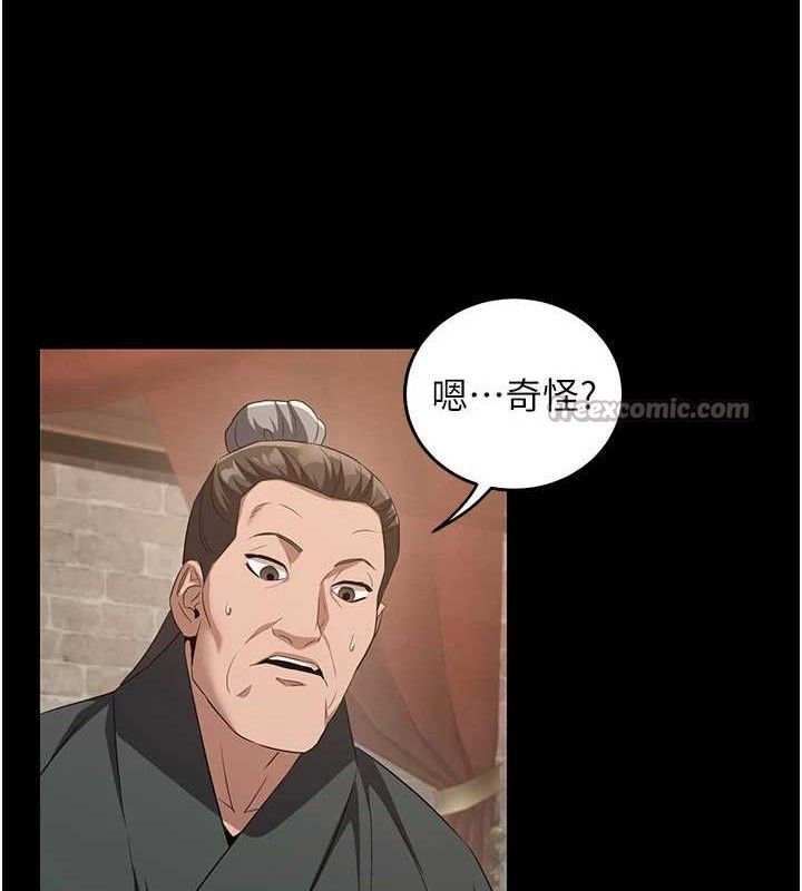 140P - 炼欲:色魔再临