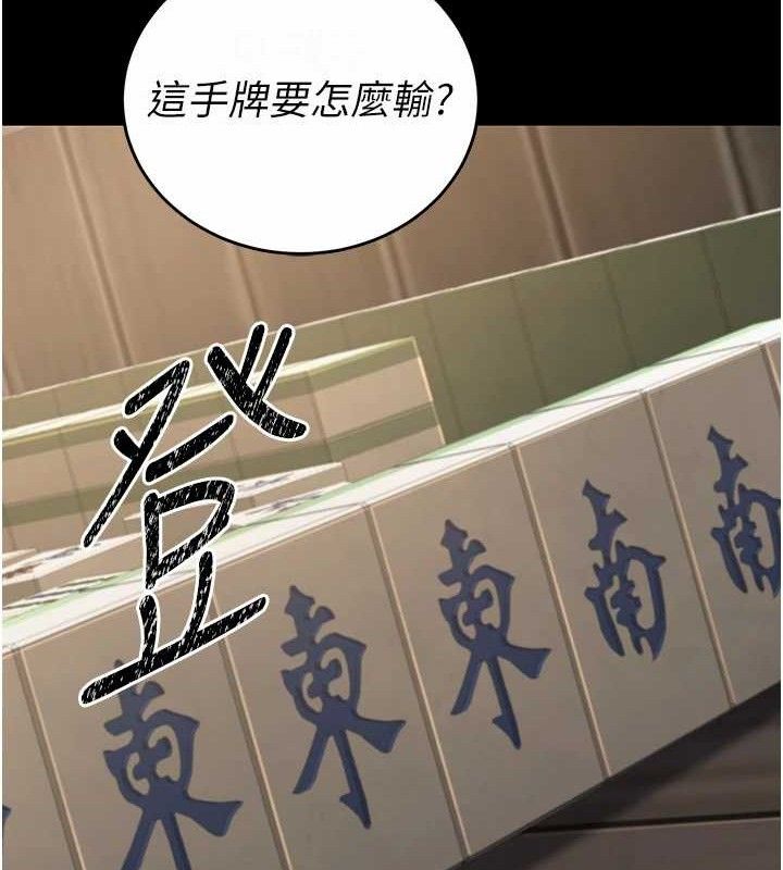 142P - 炼欲:色魔再临