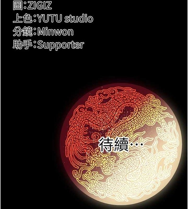 144P - 炼欲:色魔再临