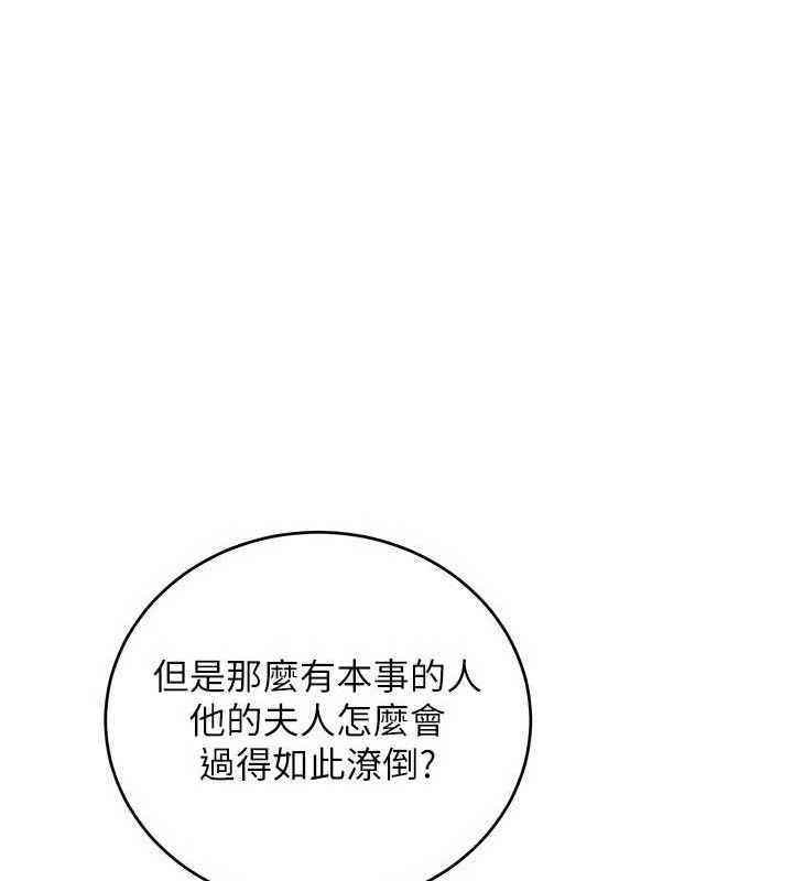 16P - 炼欲:色魔再临