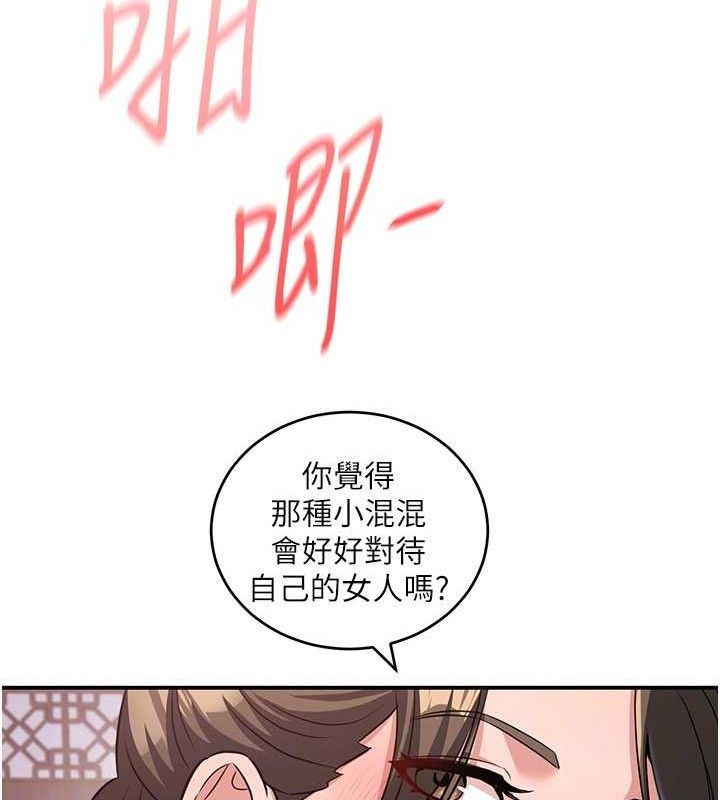 22P - 炼欲:色魔再临