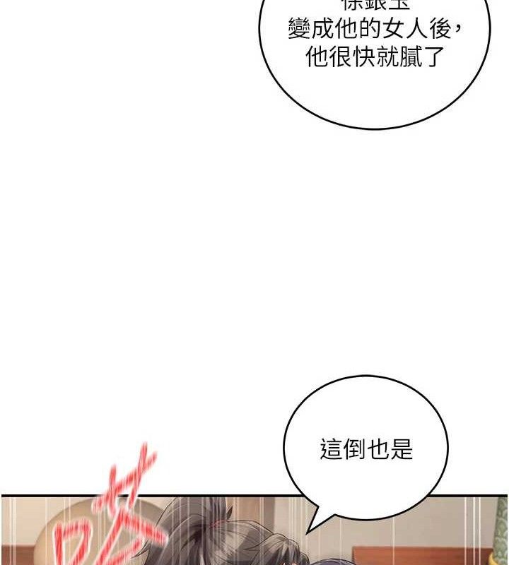 24P - 炼欲:色魔再临