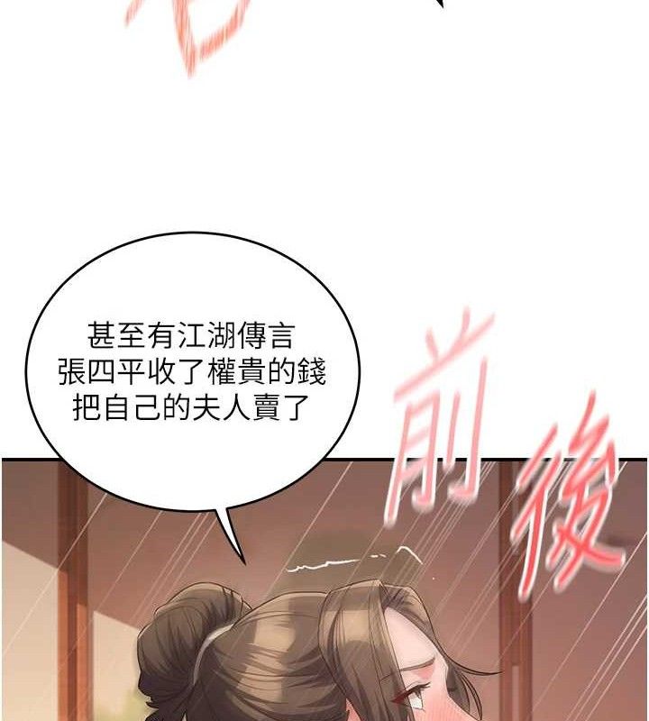 27P - 炼欲:色魔再临