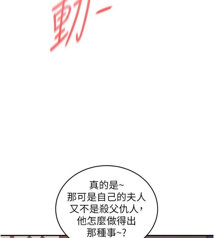 29P - 炼欲:色魔再临
