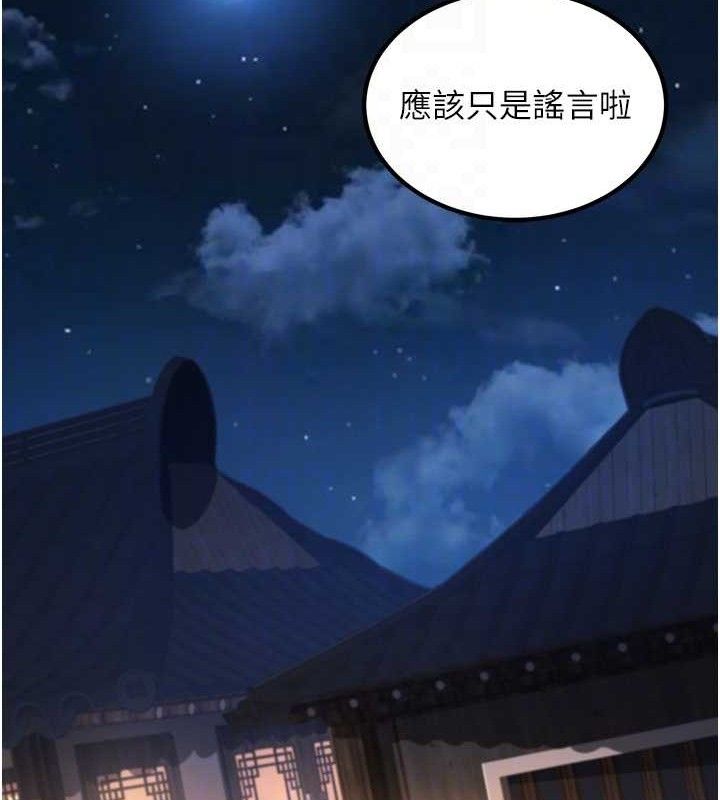 32P - 炼欲:色魔再临