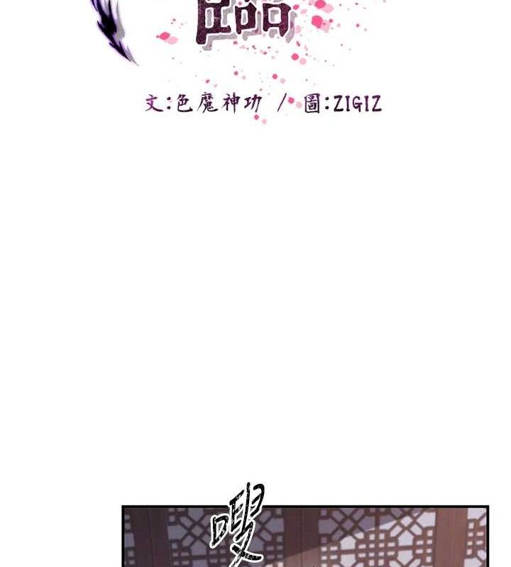 35P - 炼欲:色魔再临
