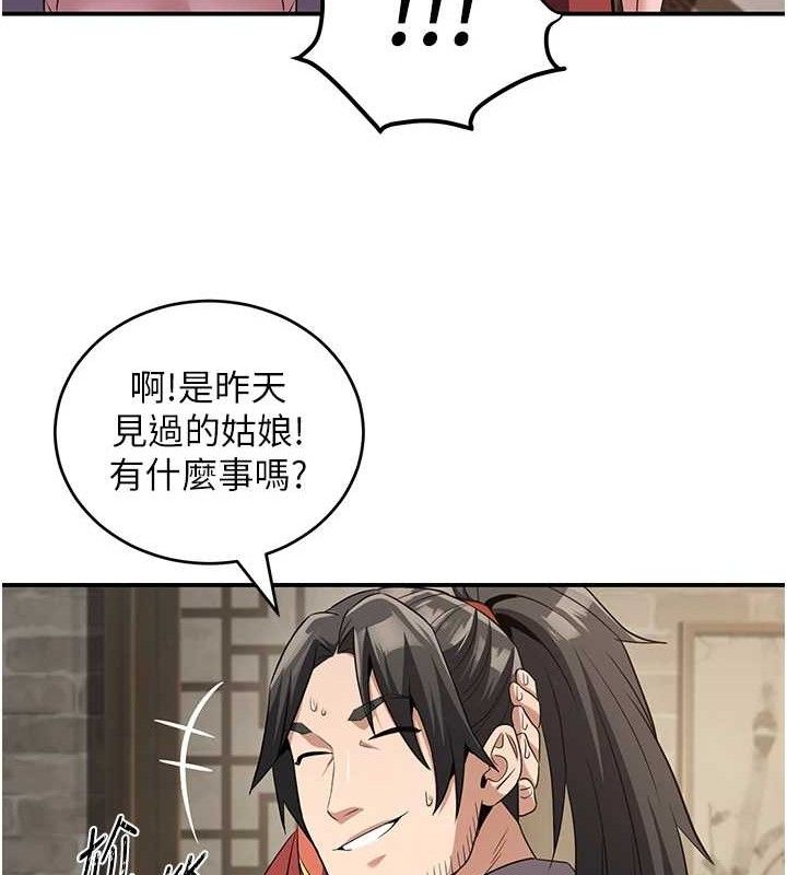 48P - 炼欲:色魔再临