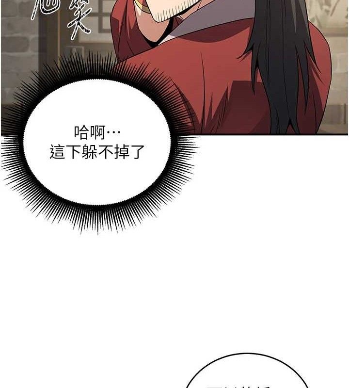 49P - 炼欲:色魔再临