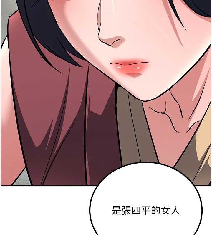 4P - 炼欲:色魔再临