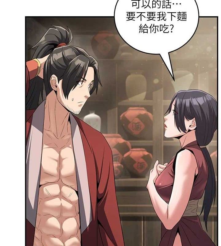 50P - 炼欲:色魔再临