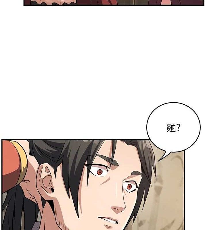 51P - 炼欲:色魔再临