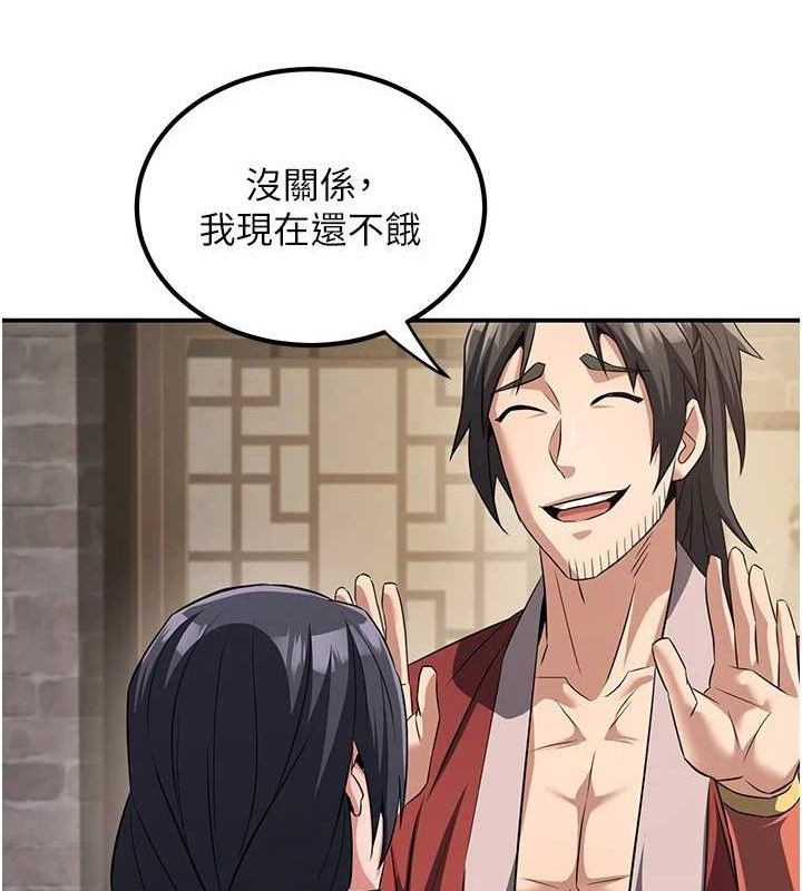 53P - 炼欲:色魔再临
