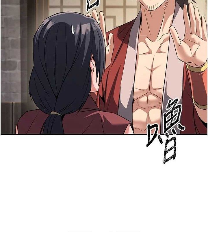 55P - 炼欲:色魔再临