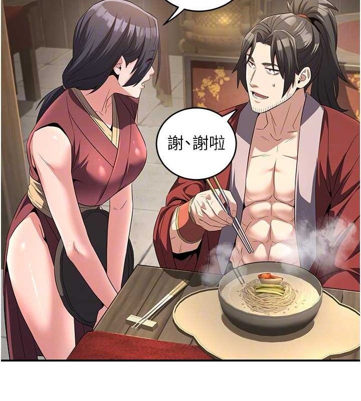 59P - 炼欲:色魔再临