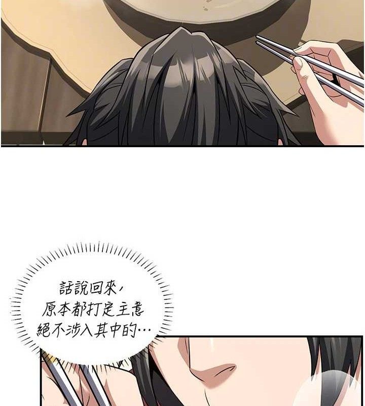 61P - 炼欲:色魔再临