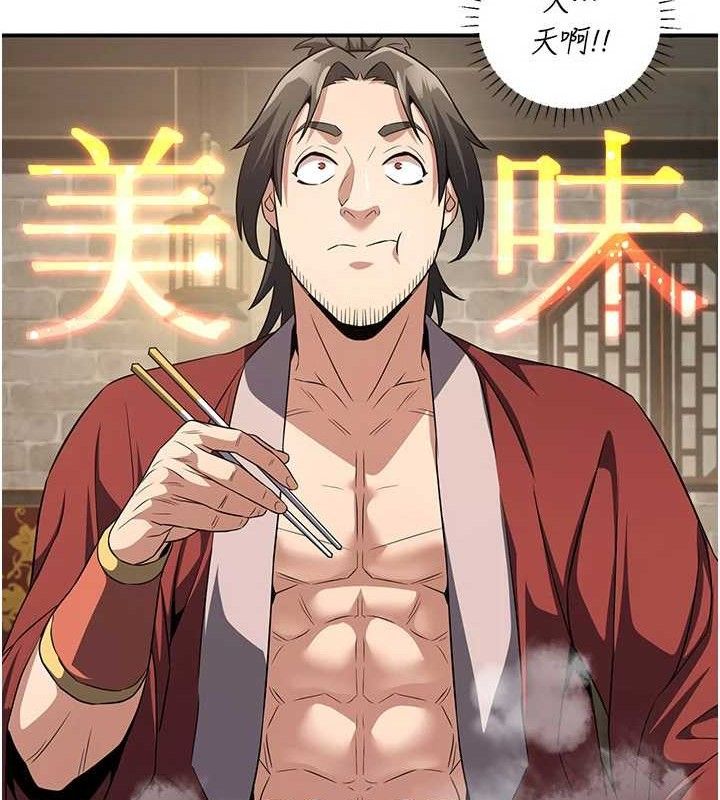 63P - 炼欲:色魔再临