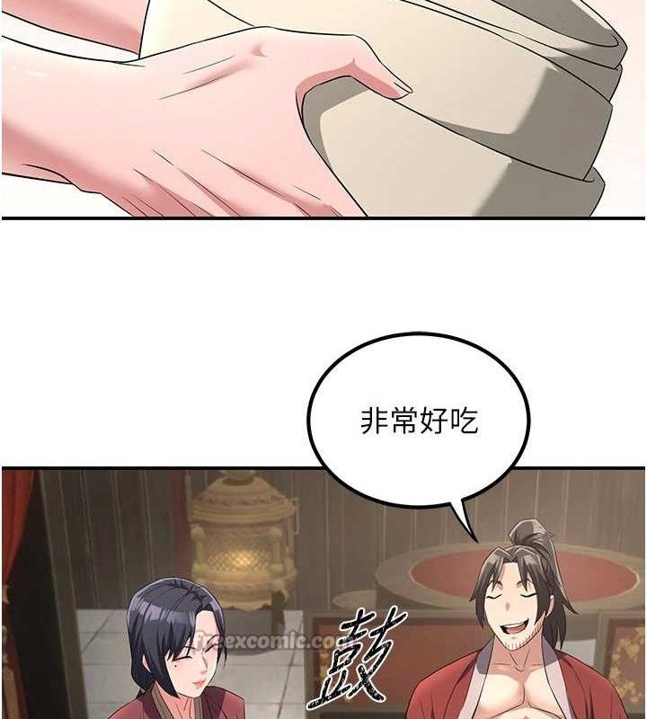 70P - 炼欲:色魔再临