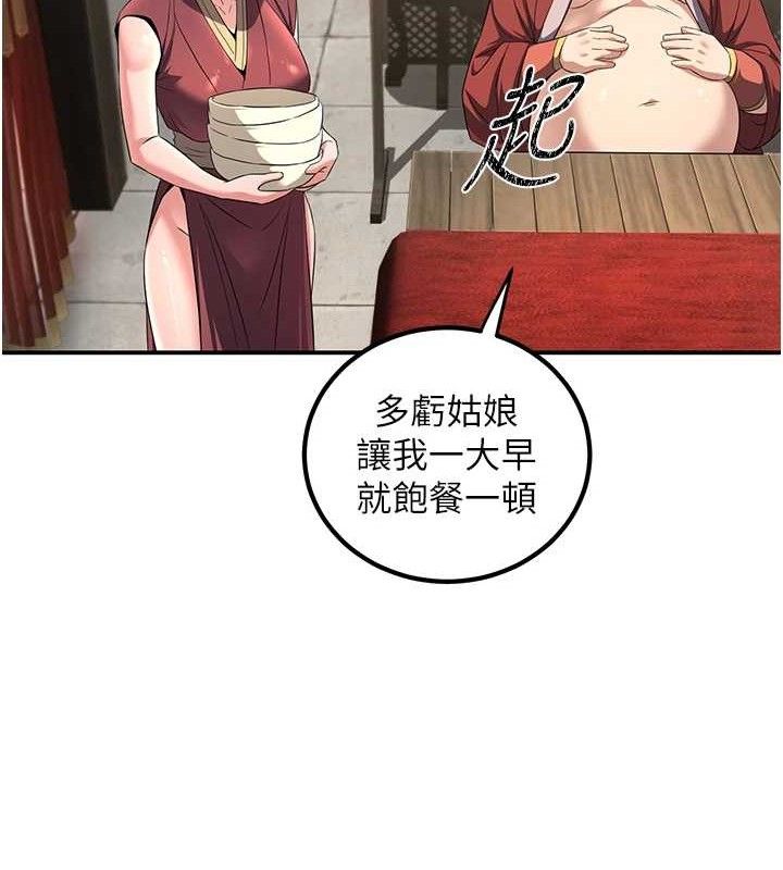 71P - 炼欲:色魔再临