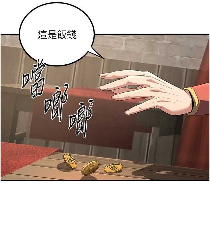 72P - 炼欲:色魔再临