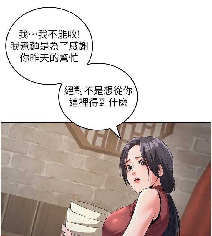 73P - 炼欲:色魔再临