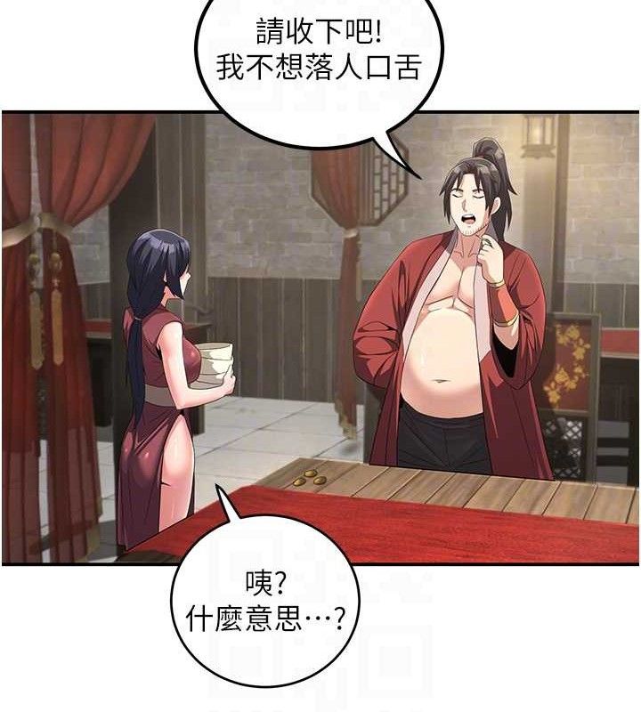 75P - 炼欲:色魔再临