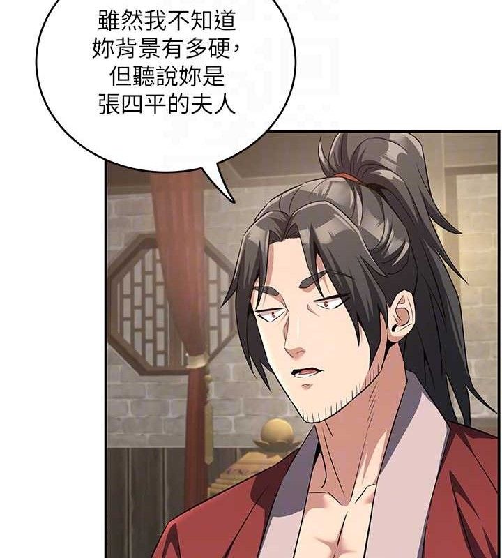 77P - 炼欲:色魔再临