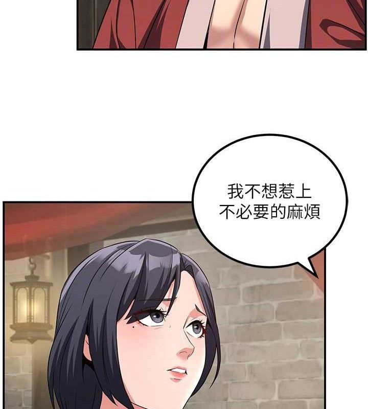 78P - 炼欲:色魔再临